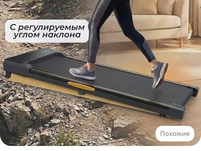 Беговая дорожка