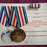 Памятны награды