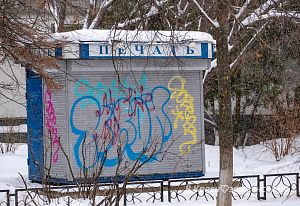Теперь почти как в Европе