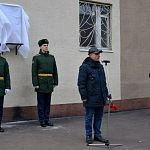 Торжественное открытие мемориальной доски в память об участнике Великой Отечественной войны