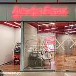 Уже совсем скоро в ТЦ "Звёздный" заработает отделение Альфа Банка