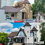 Рубрика «До» и «После»