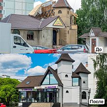 Рубрика «До» и «После»