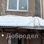 МБУ ЖХ, очистите от наледи козырек Строителей, д.3/3, подъезд 2