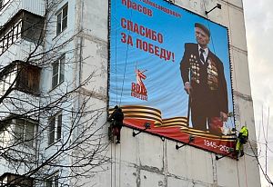 У «Сквера победы» обновили баннер