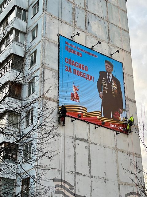 У «Сквера победы» обновили баннер