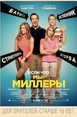 Расписание в кинотеатре City Stars с 09.08-14.08