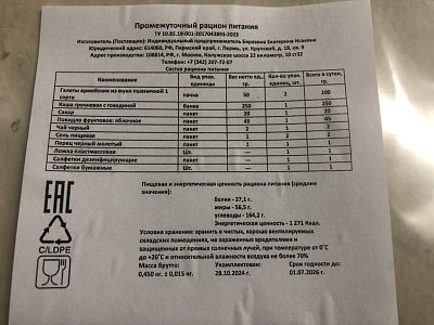 Пайки