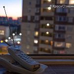 Пользуетесь ещё стационарным телефоном?