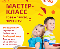 Школа английского для детей STEPWAY 