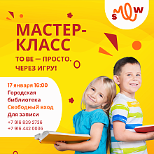 Школа английского для детей STEPWAY 