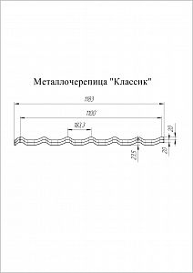Металлочерепица GL Classic 0,45 PE (RR32)