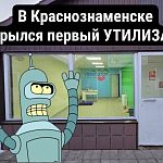 На рынке Фила, откроется пункт приёма "мусора" на переработку