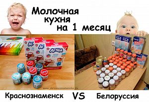 Молочная кухня Краснознаменска