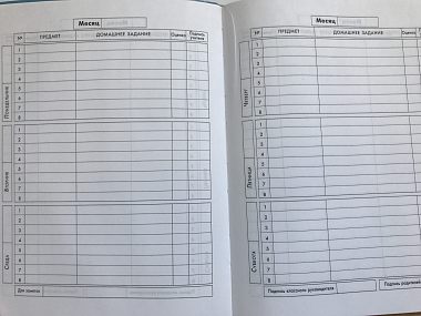Дневник школьника с таблицами