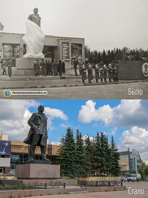Было/стало