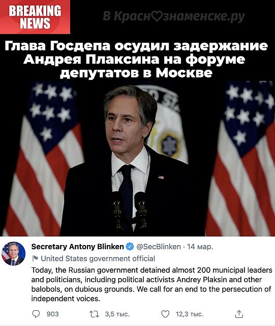 Андрей Плаксин