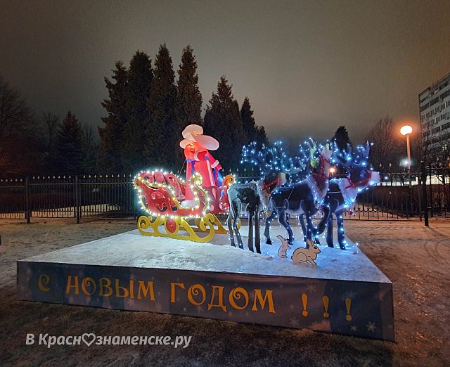 Новый год к нам мчится