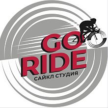  Сайкл студия GO RIDE приглашает всех на 3 пробные тренировки всего за 1900 р