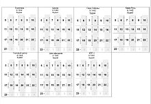 Расписание маршрутов №1442 и №1442А