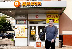 "Купить в Дикси", 10-й фильм Тарантино 