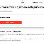 Для получения продуктов первой необходимости в Краснознаменске, не достаточно быть многодетной семьей.