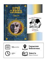Книжный клуб Краснознаменска "Человек Читающий"