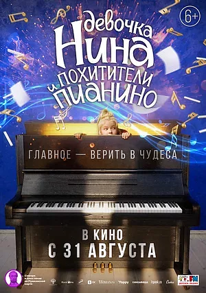 Расписание  31 августа 04-09 сентября