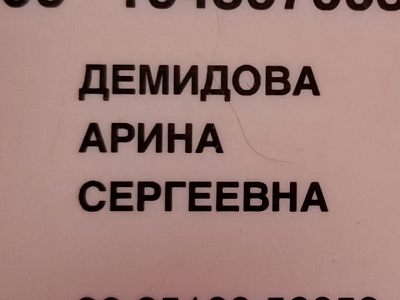 Найден картхолдер