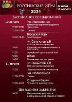 Приглашаем всех посетить самый яркий и масштабный фестиваль этого лета!