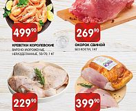 Время вкусных покупок в SPAR!