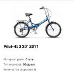 Продам велосипед — Краснознаменск