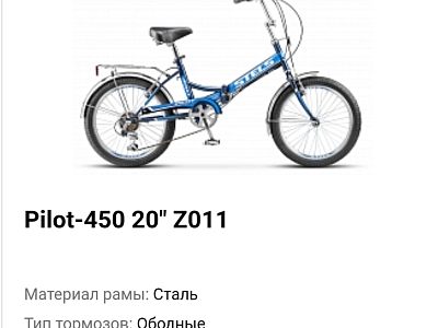 Продам велосипед