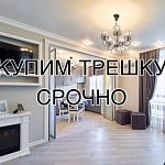 Куплю, 3-комнатная