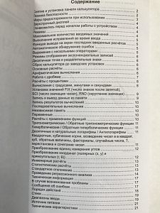 Научный калькулятор Comix CS-85