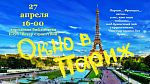 Встреча клуба "Ветер странствий" 