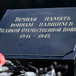 В память о Великой Отечественной войне