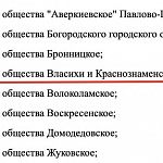 Хуторское казачье общество в Краснознаменске