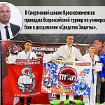 Всероссийский турнир по универсальному бою
