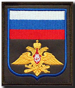 Нашивка на рукав