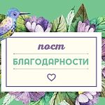 Хочу поблагодарить всех,кто помог мне 5 мая после 21.00 после падения