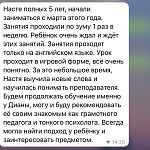 Репетитор по английскому для детей — Краснознаменск