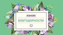 Хочу поблагодарить всех,кто помог мне 5 мая после 21.00 после падения