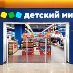 Ваше отношение к благотворительным акциям в Детском мире?