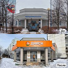 Рубрика «До» и «После»