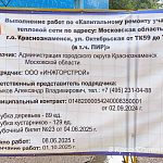 На ул. Октябрьская продолжается капитальный ремонт участка тепловой сети 
