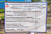 На ул. Октябрьская продолжается капитальный ремонт участка тепловой сети 