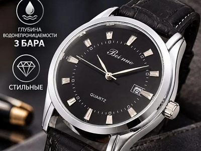 Мужские часы
