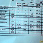 Оплата электроэнергии в подъездах