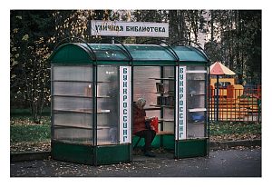 Буккроссинг в действииДень | Осень 25Новое озе